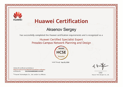 Certificate HCIE